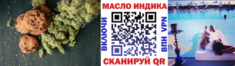 Купить  Светлоград  Еда ТГК конопля 