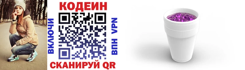 Купить  Светлоград  Кодеиновый сироп Lean напиток Lean (лин) 