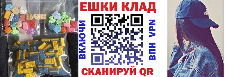 Купить  Светлоград  ЭКСТАЗИ круглые 