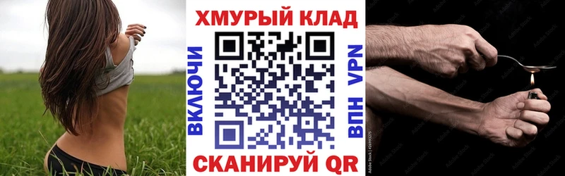 ГЕРОИН Heroin  Купить закладки  Светлоград 