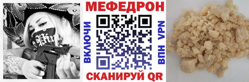 Мефедрон VHQ  Купить закладки  Светлоград 