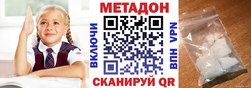Метадон мёд Светлоград
