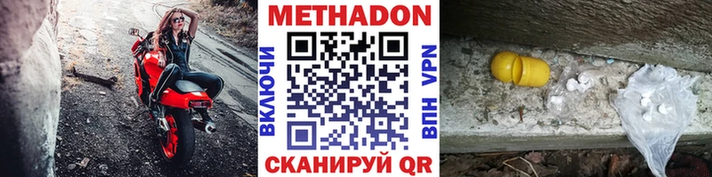 Купить закладки  Светлоград  МЕТАДОН methadone 